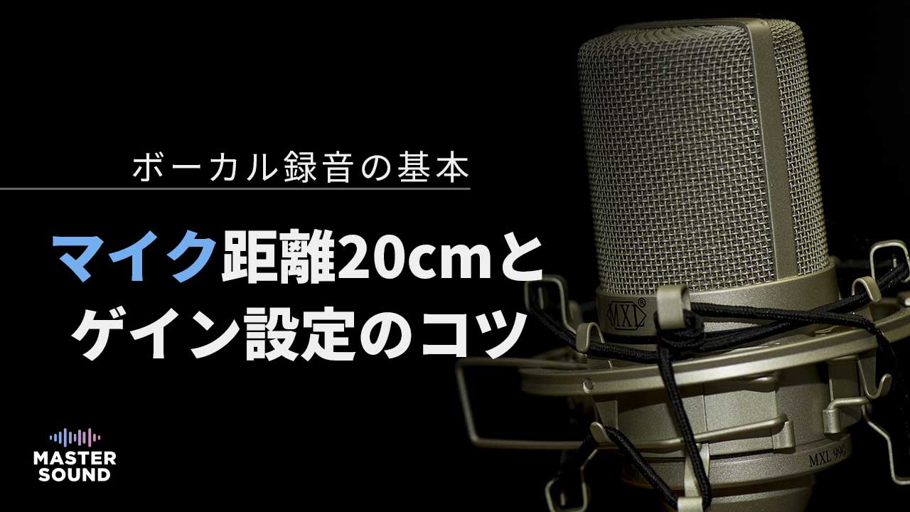 ボーカル録音用のコンデンサーマイクのイメージ