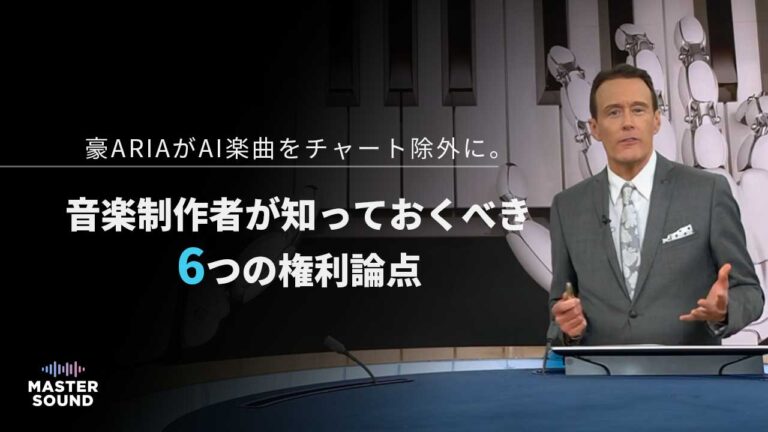 「完全AI生成」の楽曲を公式チャートおよびARIA Awardsの対象外とするニュースを語るキャスター