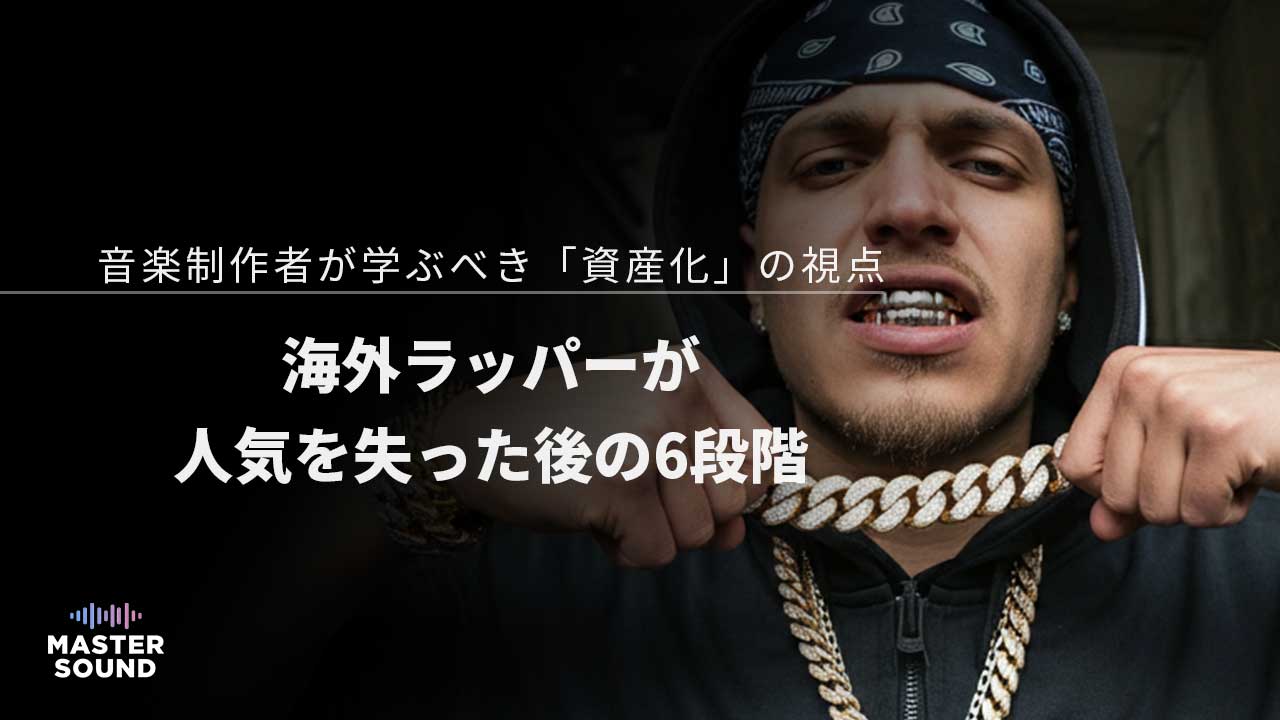 人気だった海外ラッパーのイメージ